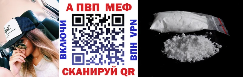 Купить  Верхний Уфалей  Alpha-PVP мука 