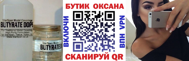 БУТИРАТ жидкий экстази Верхний Уфалей