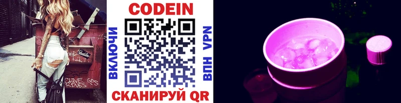 Codein Purple Drank  Купить  Верхний Уфалей 