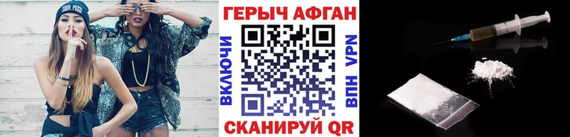 Купить где  Верхний Уфалей  ГЕРОИН афганец 