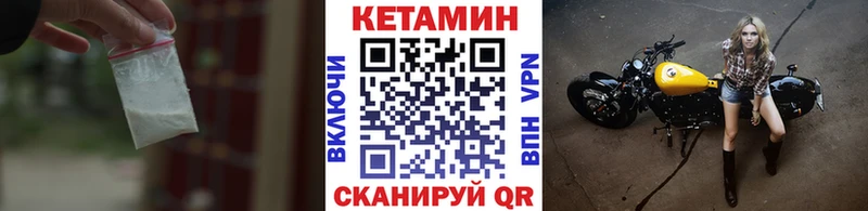 Купить закладки  Верхний Уфалей  Кетамин ketamine 