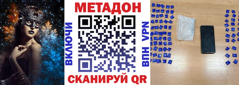 Купить закладки  Верхний Уфалей  Метадон VHQ 