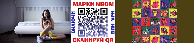 Марки NBOMe 1,5мг  Купить закладки  Верхний Уфалей 